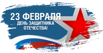 Торжественное открытие Года Защитника Отечества Торжественное открытие Года Защитника Отечества.