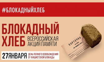 27 января - День снятия блокады Ленинграда 27 января - День снятия блокады Ленинграда.